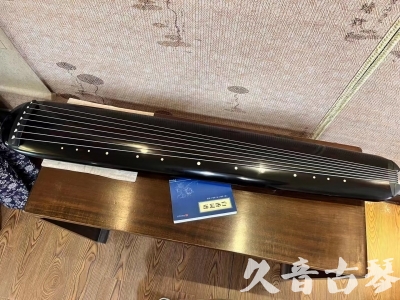 郑州市●久音古琴  ●今日推荐 20230714 [高级精品演奏混沌式]