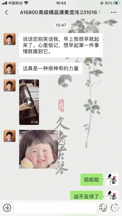 郑州市久音古琴【反馈篇】 这床琴治好了他的起床气