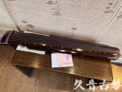 郑州市●久音古琴  ●今日推荐20231103  [洒金仲尼]（无人抗拒）
