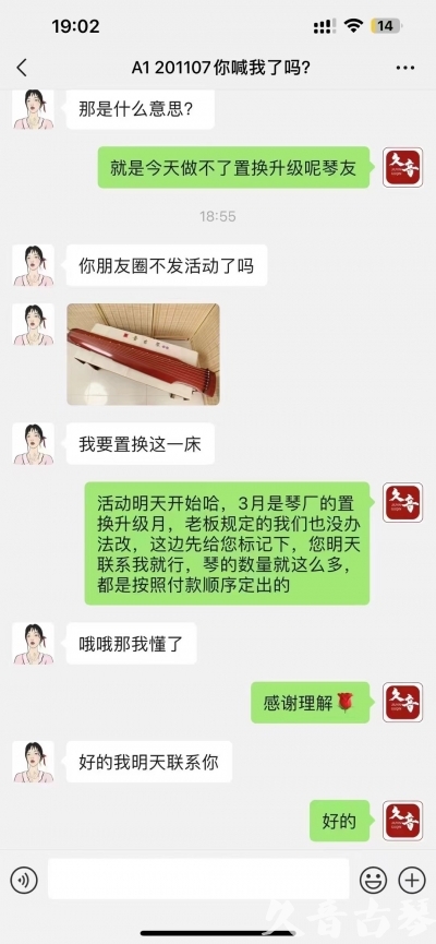郑州市去年升级已经有很多琴友说规则的问题，那我们今年就严格按照3月份吧！ 明天正式开始！琴有很多！就是个别收藏级别的款式不多了，按照下单顺序！大家敬请期待